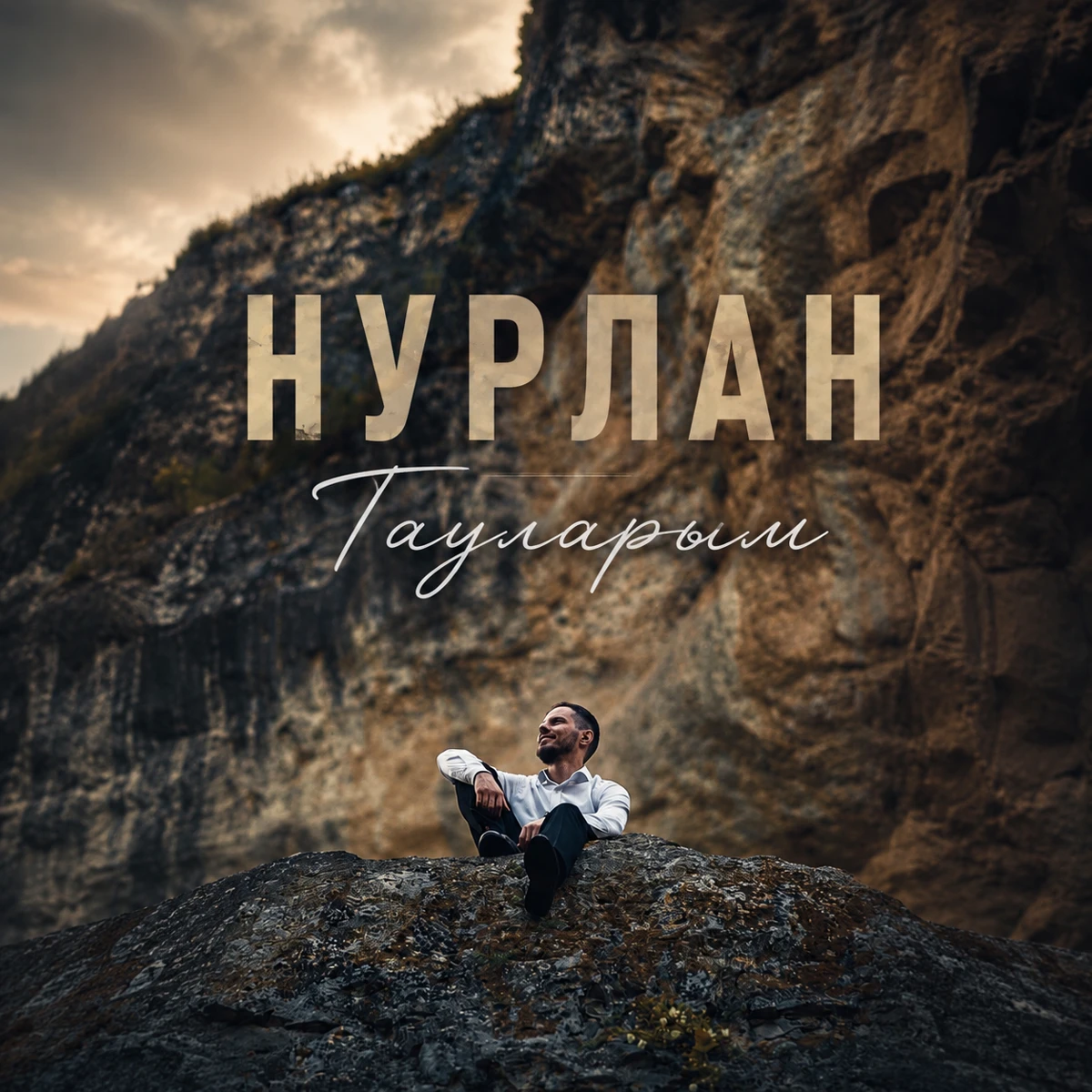 Обложка — Тауларым